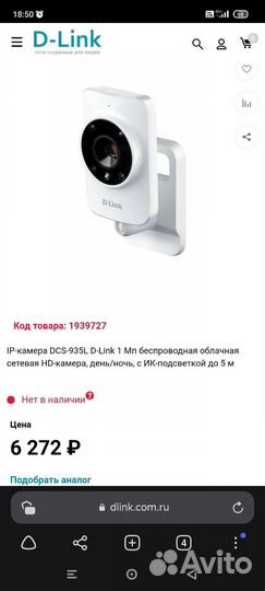 Камера d-link dcs-935l