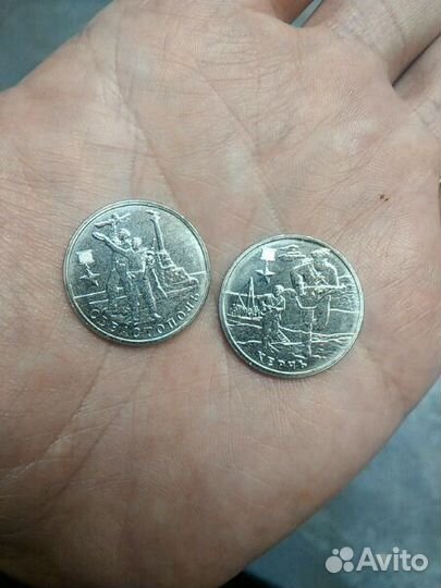 2 рубля Севастополь и Керч