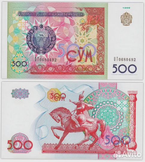 Банкноты Узбекистана хиты 1999, 2001, 2021 годов