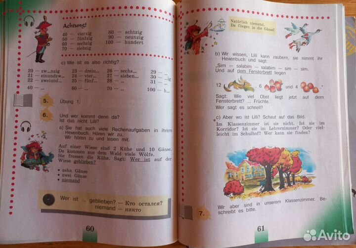 Учебник немецкого языка