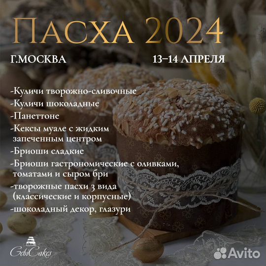 Кулинарный мастер класс