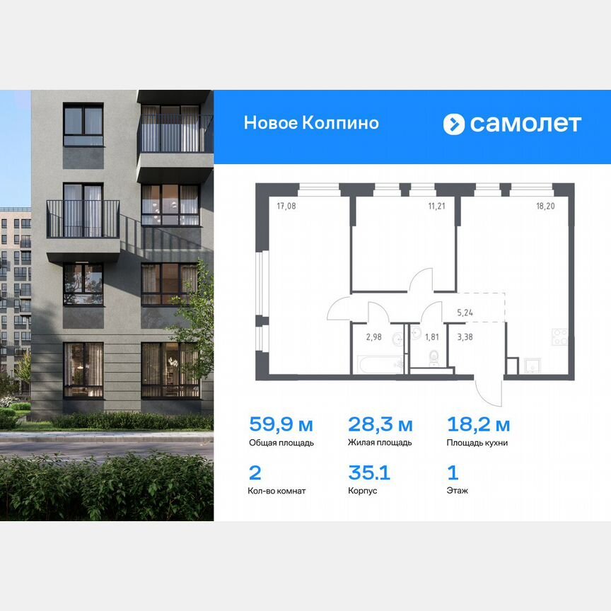 2-к. квартира, 59,9 м², 1/11 эт.