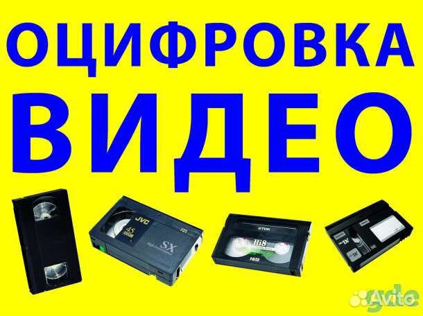 Оцифровка видеокассет. Видеосъемка