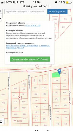 Участок 10 сот. (ИЖС)