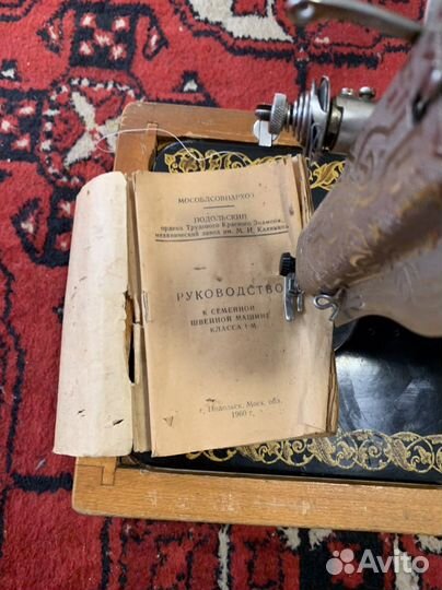 Швейная машинка подольск пмз