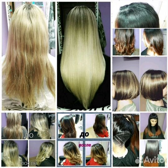 Парикмахерские услуги