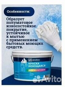 Краска акриловая быстросохнущая
