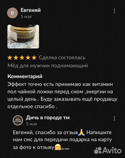 Чудо- мёд с травами 250 мл