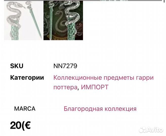 Ручка подарочная (Harry Potter)