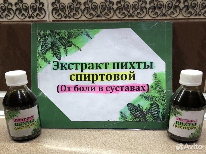 Пихтовое масло (100 мл)