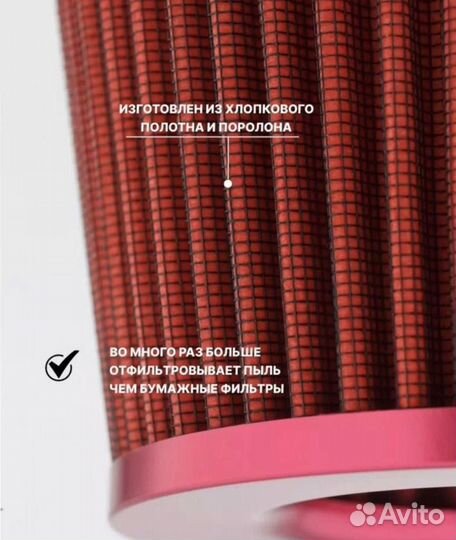 Воздушный фильтр нулевого сопротивления