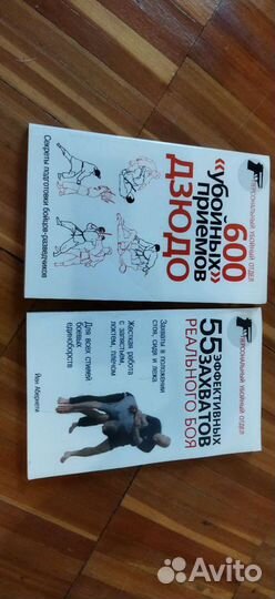 Книги по боевым искусствам