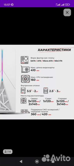 Игровой корпус для пк