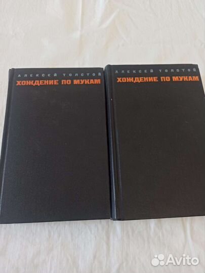 Хождение по мукам Толстой