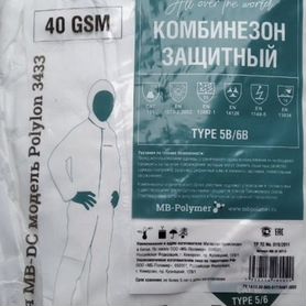 Костюм защитный tyvek