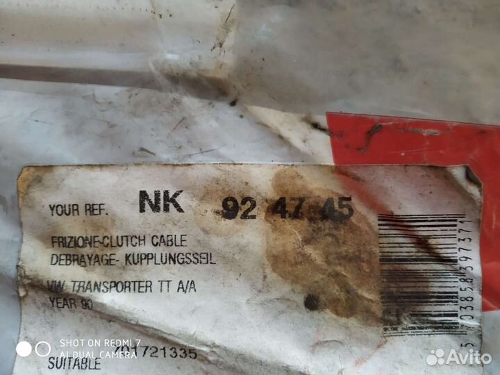 Трос сцепления на wv т-4