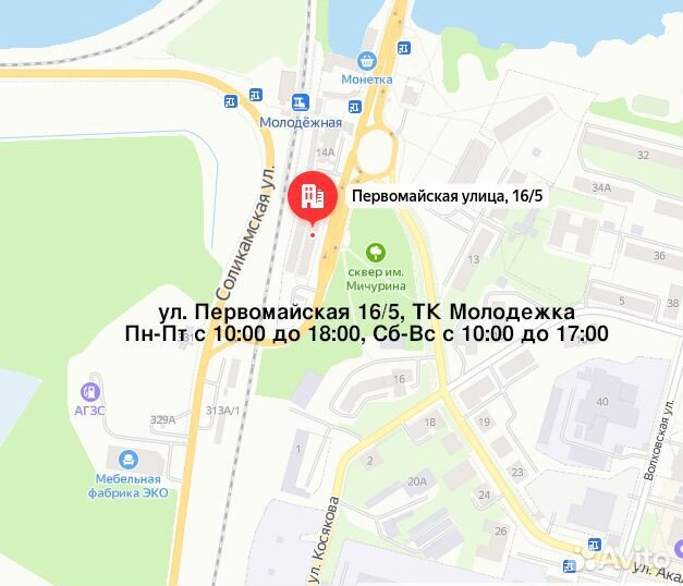 Термометр тр-700