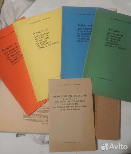 Альбом для развития речи, английский. Некомплект