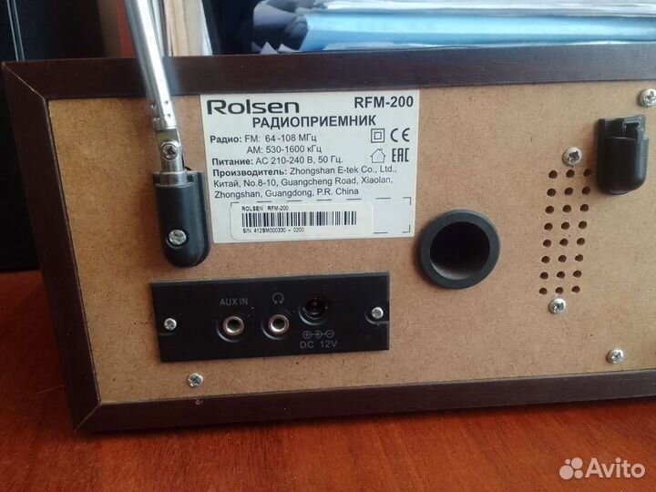 Радиоприемник