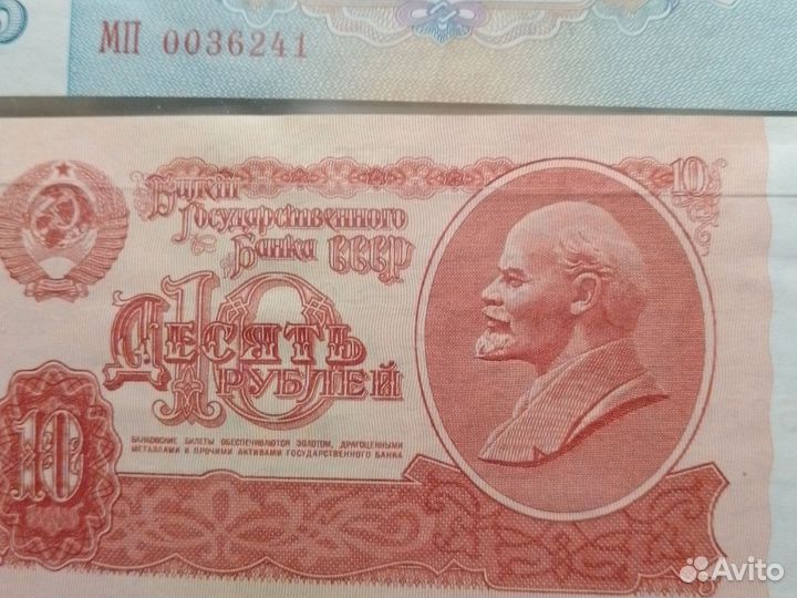 Боны, банкноты 61 год