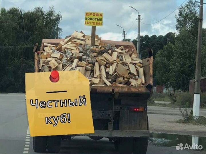 Дрова Качественные