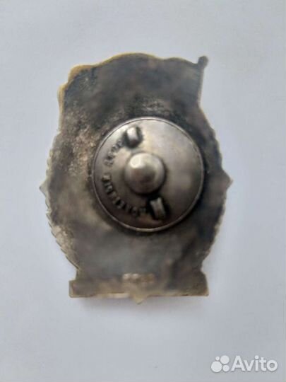 Знак Отличник Соцсоревнования Наркомхимпрома