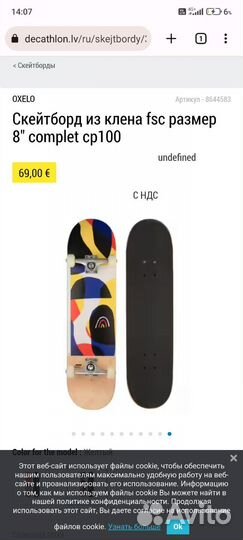 Скейтборд новый