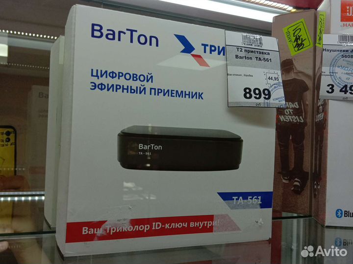 Приставка для телевизора