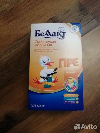 Детская смесь. Беллакт Пре