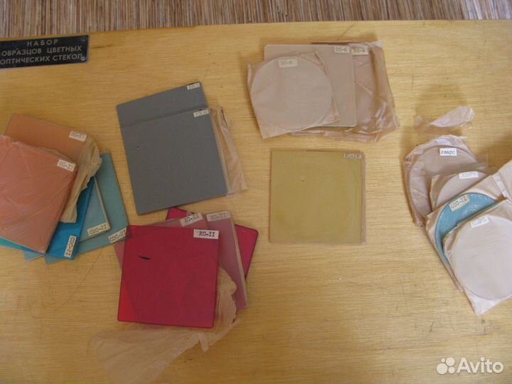 Стекло цветное оптическое произв. СССР