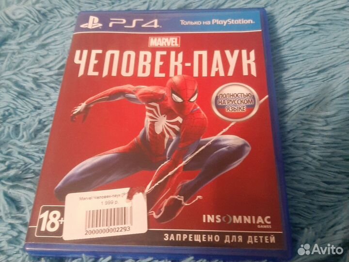 Человек паук