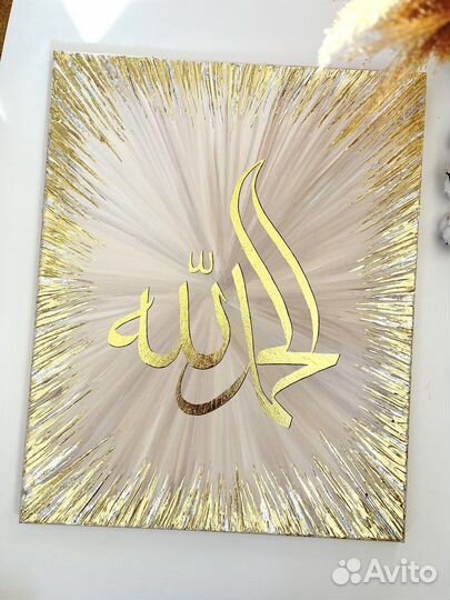 Исламские картины на заказ