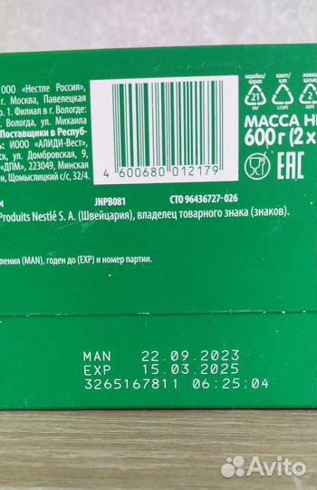 Детская молочная смесь