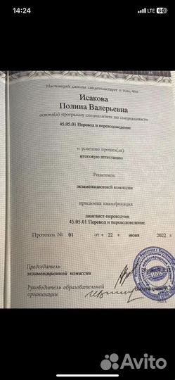 Репетитор по английскому языку