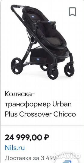 Коляска