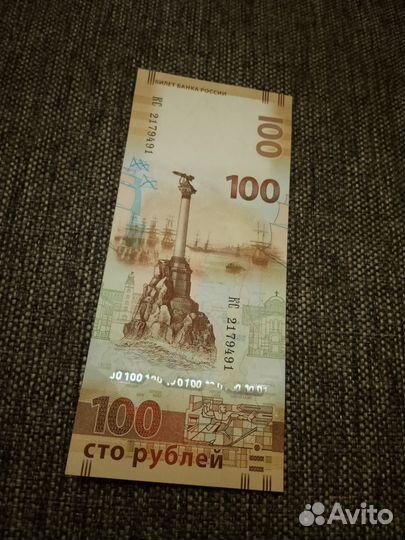 Коллекционная купюра Крым 2015 года