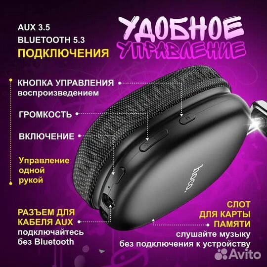 Беспроводные наушники Hoco W35