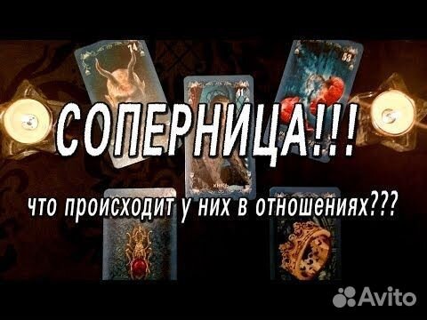 Гадание обучение приворот