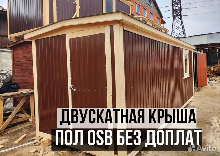 Контейнер бытовка