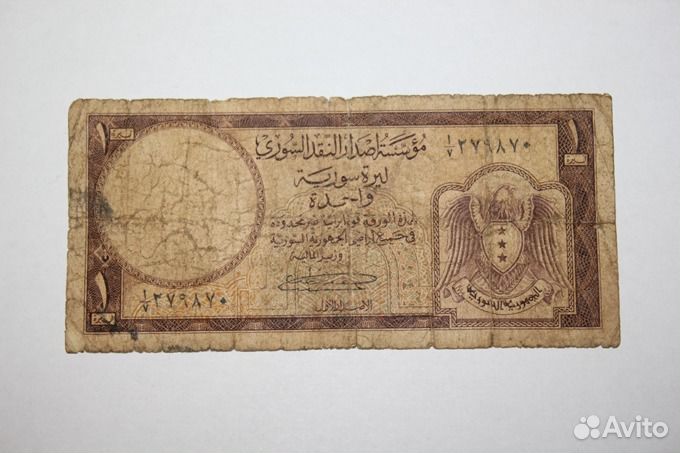 Сирийская банкнота 1 ливр