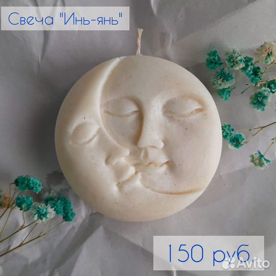 Ароматические свечи ручной работы