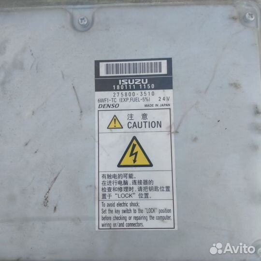 Запчасти. Электроника. Модуль блока управления