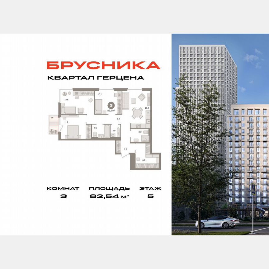 3-к. квартира, 82,5 м², 5/16 эт.