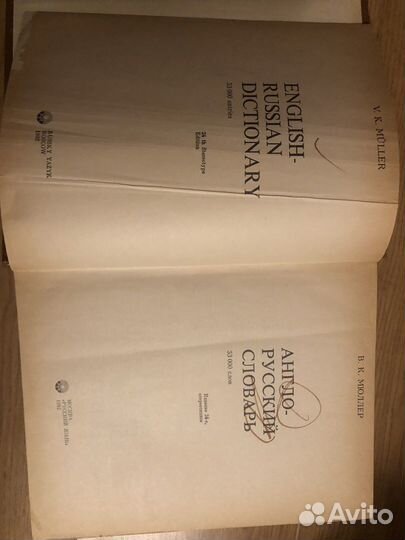 Словарь Английский язык