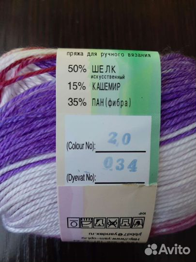 Пряжа нитки для вязания