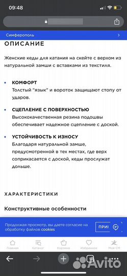 Кеды для скейбординга Termit