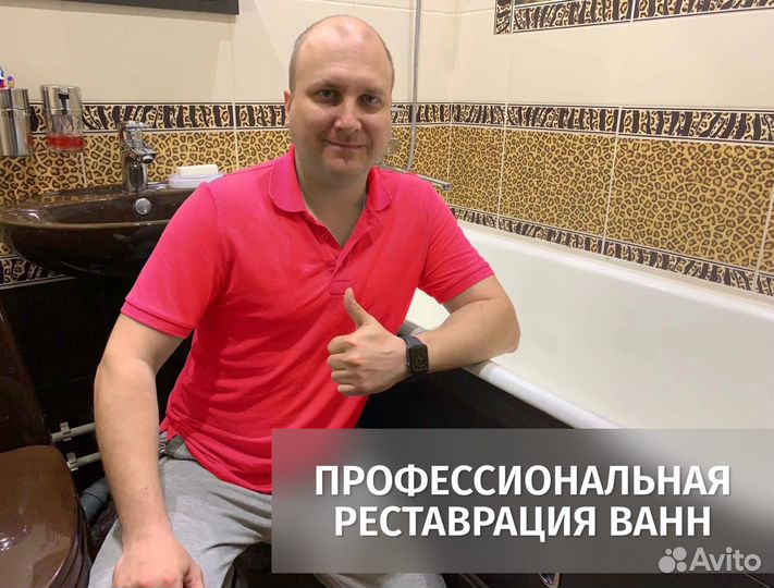 Реставрация ванны жидким акрилом