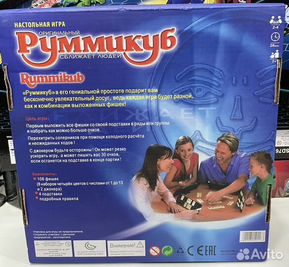 Румикуб настольная игра новая