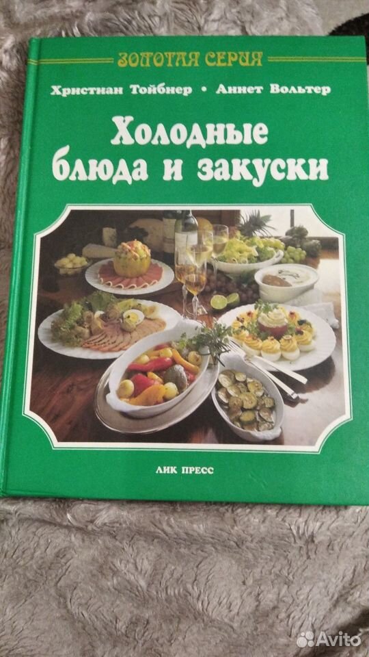 Кулинарные книги