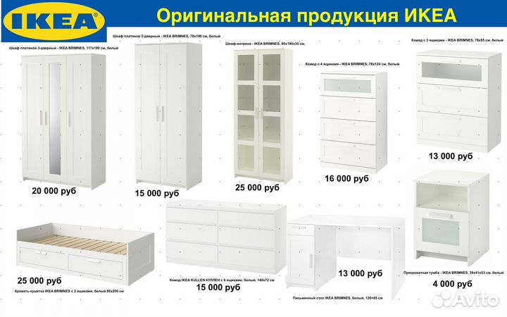 Шкаф IKEA brimnes белый